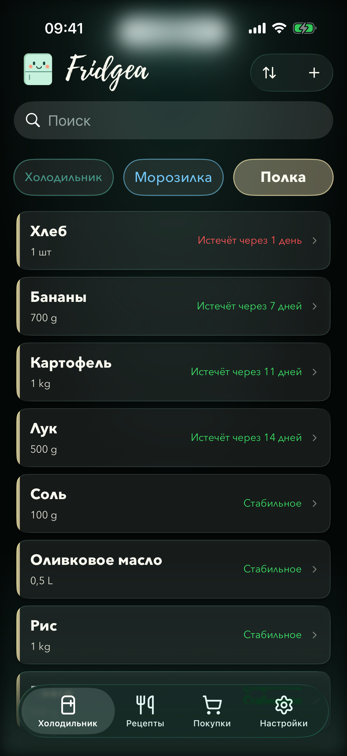 Fridgea показывает содержимое холодильника с цветовой кодировкой сроков