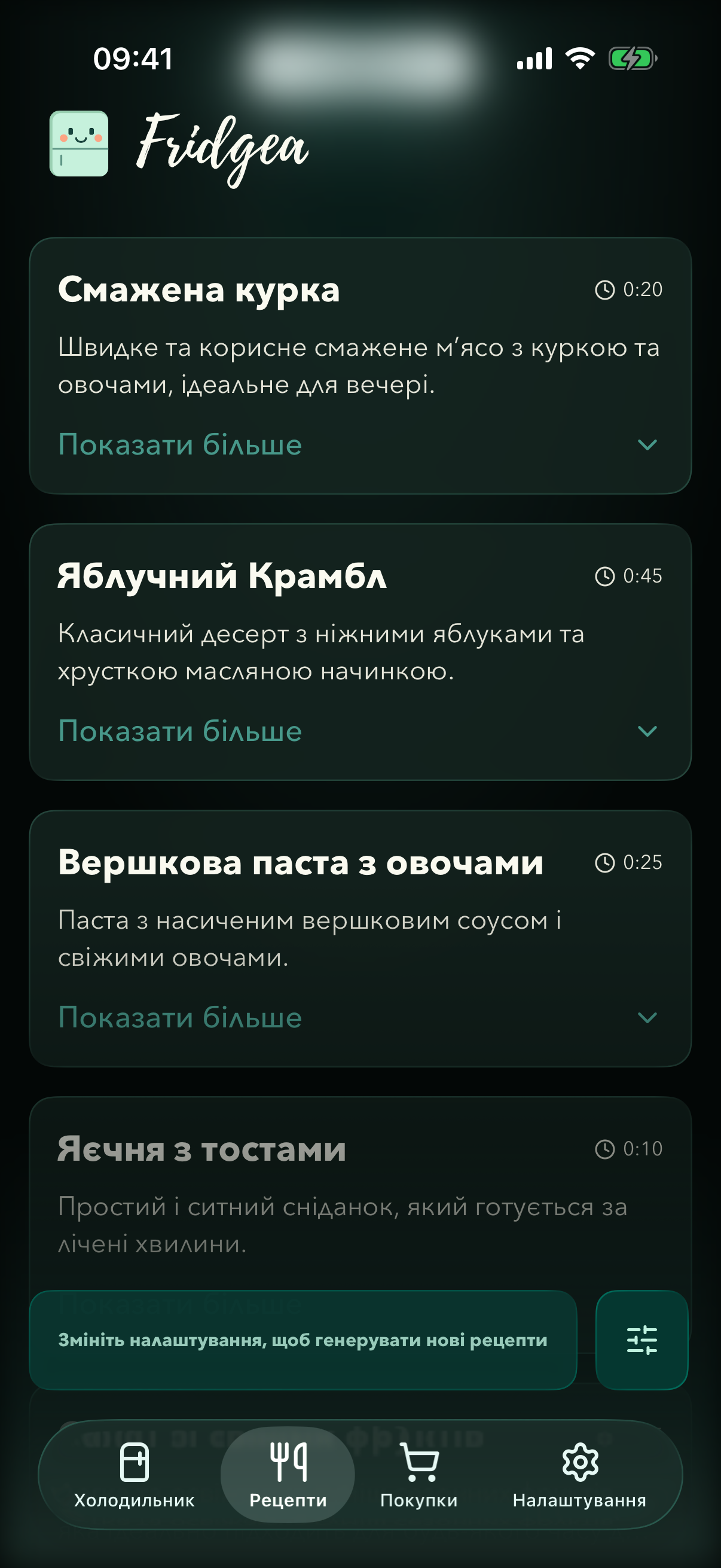 Fridgea пропонує рецепти на основі поточного вмісту холодильника