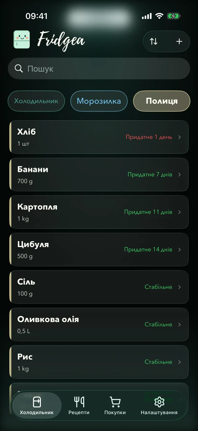 Додаток Fridgea — інвентар холодильника